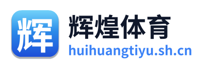 辉煌体育